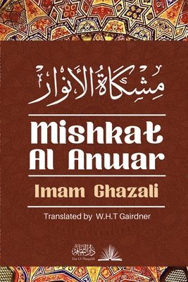 Mishkat Al Anwar - The Niche for lights 1