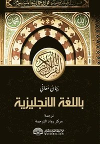 bokomslag Explanation of the Meanings of The Noble Qur'an in the English Language [With Arabic Text]