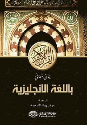 The Noble Quran Encyclopedia - Explanation of the Meanings of The Noble Qur'an in the English Language [With Arabic Text], Häftad