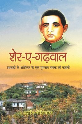 bokomslag Sher-E-Garhwal Azadi Ke Aandolan Ke Ek Gumnaam Nayak Ki Kahani