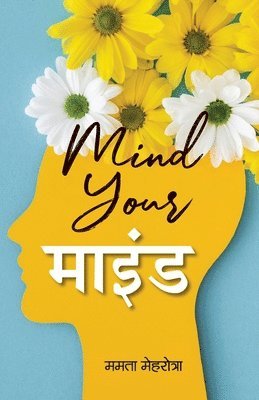 Mind Your Mind Explores The Transformative Power of Mindfulness In Daily Life Mamta Mehrotra Book in Hindi 1