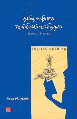 bokomslag THAMIZH VAZHIYAGA ANGILAM VASITHAL (Part II)