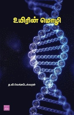 T. V. Venkateshwaran, T.V. Venkateshwaran - Uyirin Mozhi, Häftad
