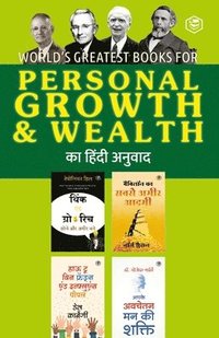bokomslag World's Greatest Books For Personal Growth & Wealth (Set of 4 Books) (Hindi)