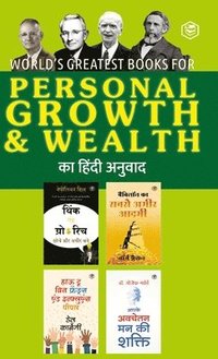 bokomslag World's Greatest Books For Personal Growth & Wealth (Set of 4 Books) (Hindi)