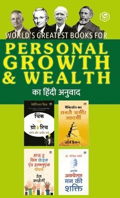 World's Greatest Books For Personal Growth & Wealth (Set of 4 Books) (Hindi) 1
