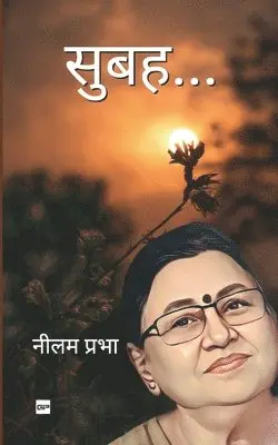 Neelam Prabha - सुबह: काव्य संग्रह [Subeh: Kaavy Sangreh], Häftad. Tillgänglighet: Lägg i varukorg