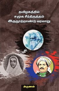 bokomslag Tamil samooka seerthithrutham