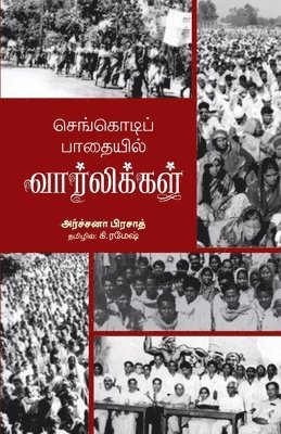 Archana Prasad - Senkodi Pathayil Vaarlikal, Häftad