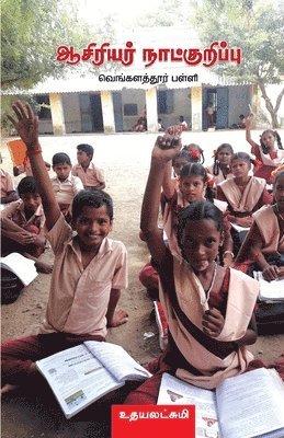 Udhayalakshmi, Udhayalakshmi, - Aasiriyar Natkurippu, Häftad