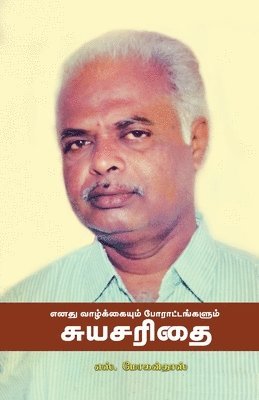 S. Mohandoss - Enathu Vazhkaiyum Poratangalum Suyasarithai, Häftad