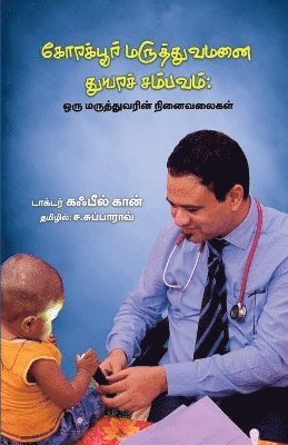 Kafeel Khan - Korakpur Maruthuvamanai Thuyara Sampavam, Häftad. Tillgänglighet: Lägg i varukorg