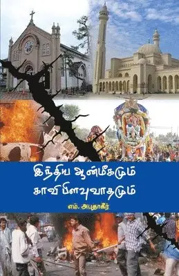 M. Abuthahir - India Anmeegamum Kaavi Pilavuvathamum, Häftad. Tillgänglighet: Lägg i varukorg