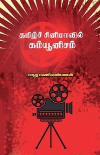 bokomslag Tamil Cinemavil Communism
