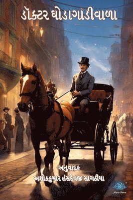 Ashokkumar Hansdevji Sagathiya - Doctor Ghodagadiwala, Häftad