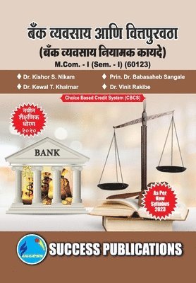 Legal Framework of Banking, First Year, M.Com, Sem-I-Marathi 1