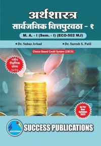 bokomslag Public Economics - I, First Year, M.A, Sem-I-Marathi