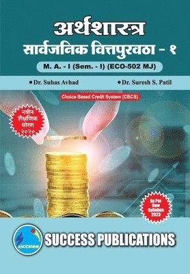 bokomslag Public Economics - I,First Year ,M.A,Sem-I-Marathi
