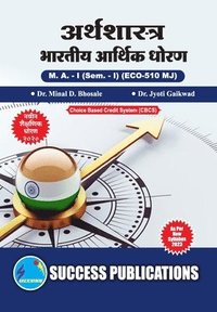 bokomslag Indian Economics Policy,First Year ,M.A,Sem-I-Marathi