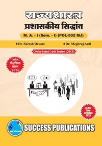 bokomslag Administrative Theory,First Year ,M.A,Sem-I-Marathi