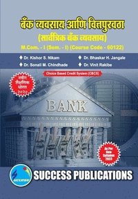 bokomslag Universal Banking, First Year, M.Com, Sem-I-Marathi