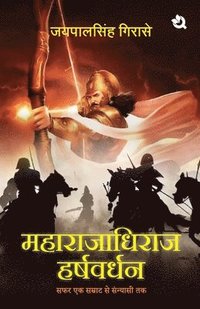bokomslag Maharajadhiraj Harshvardhana