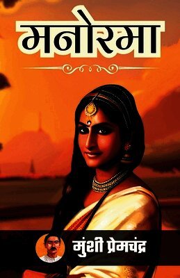 Munshi Premchand - Manorama, Häftad