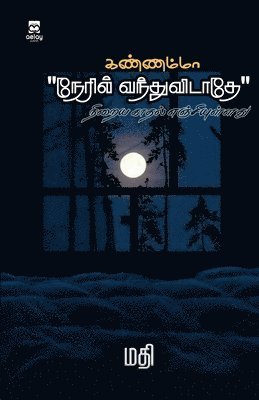 Kannamma "Neril vanthu vidathey " niraya kadhal enjiyulladhu