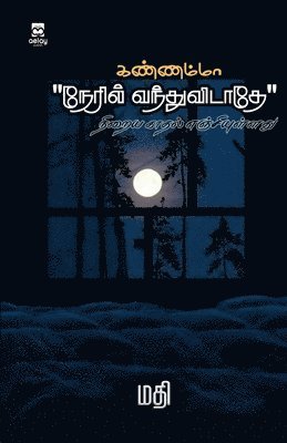 Kannamma &quot;Neril vanthu vidathey &quot; niraya kadhal enjiyulladhu 1