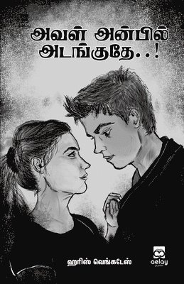 Harish Venkatesh - aval anbil adanguthe, Häftad
