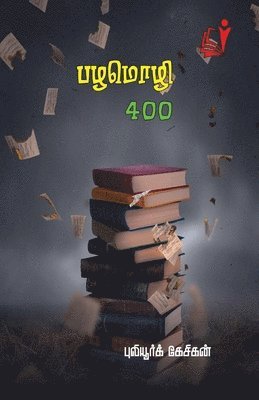 bokomslag &#2986;&#2996;&#2990;&#3018;&#2996;&#3007; 400