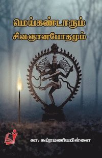 bokomslag Meikandarum Sivananapodhamum / &#2990;&#3014;&#2991;&#3021;&#2965;&#3021;&#2965;&#2979;&#3021;&#2975;&#3006;&#2992;&#3009;&#2990;&#3021;