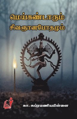 bokomslag Meikandarum Sivananapodhamum / &#2990;&#3014;&#2991;&#3021;&#2965;&#3021;&#2965;&#2979;&#3021;&#2975;&#3006;&#2992;&#3009;&#2990;&#3021;