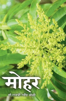 Rajashri Ravindra Joshi - Mohar, Häftad