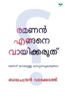 Ramanan Engane Vayikkaruth