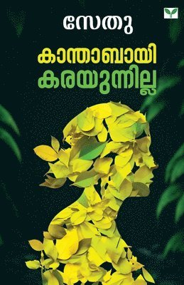 Kanthabai Karayunnilla