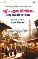 Adel Kamel - Malleem Enna Vismayam Oru Cairo Gaadha, Häftad. Tillgänglighet: Lägg i varukorg