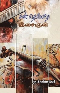 bokomslag Kan Theriyaatha Isaighan / &#2965;&#2979;&#3021; &#2980;&#3014;&#2992;&#3007;&#2991;&#3006;&#2980; &#2965;&#2994;&#3016;&#2974;&#2985;&#3021;