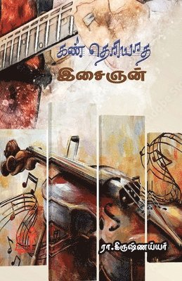 bokomslag Kan Theriyaatha Isaighan / &#2965;&#2979;&#3021; &#2980;&#3014;&#2992;&#3007;&#2991;&#3006;&#2980; &#2965;&#2994;&#3016;&#2974;&#2985;&#3021;