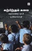 bokomslag ??????????? ??? Karpikkum Kalai - Karumbalagai Puradchi