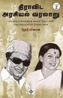 bokomslag ??????? ??????? ?????? ?????-2 / Dravida Arasiyal Varalaru - Part 2