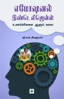 bokomslag ??????? ????????????? Emotional Intelligence