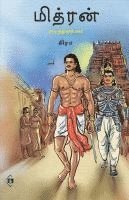 ??????? Mithran 1