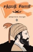 bokomslag ??????? ?????? Chhatrapati Shivaji