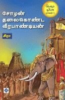 bokomslag ????? ???????? ???????????? Chozhan thalaikonda Veerapandian