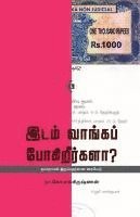 ???? ??????? ??????????? ? Idam Vaanga Pokireergala? 1