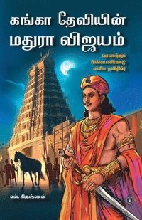 bokomslag ????? ???????? ????? ?????? Ganga Deviyin Maduraa Vijayam