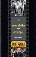 bokomslag ??? ?????? ????? ???????? Ulaga Cinema Enum Karpitham