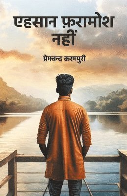 Premchand Karampuri - Ehasan Faramosh Nahi, Häftad