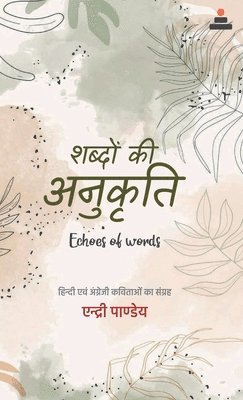 Aindri Pandey - Sabdo ki Anukrati, Inbunden